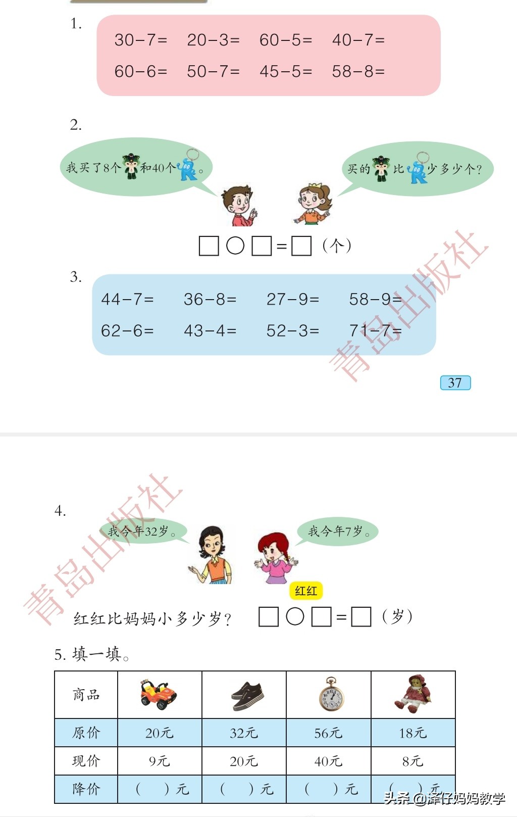 学会两位数减法的解题思路，轻松应对一年级下各种计算