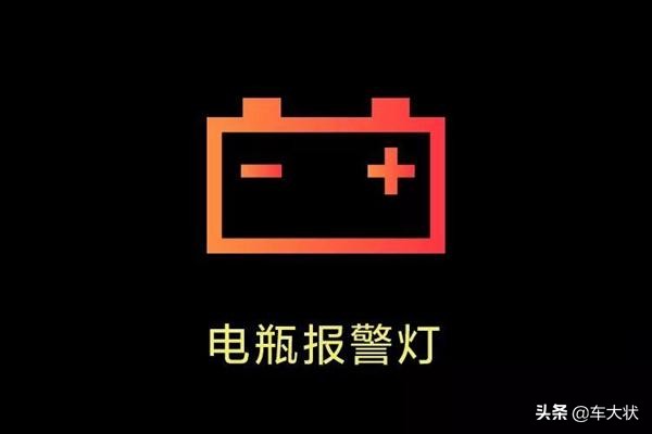 车上这10个灯亮，千万不要继续开，严重可导致发动机报废