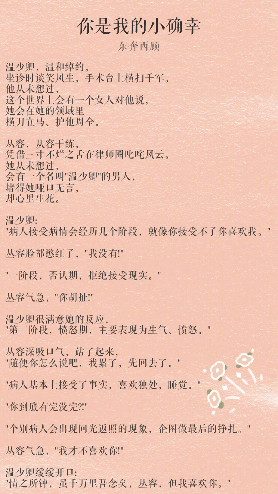 男主是律师的宠文小说（治愈温馨甜宠文推荐）