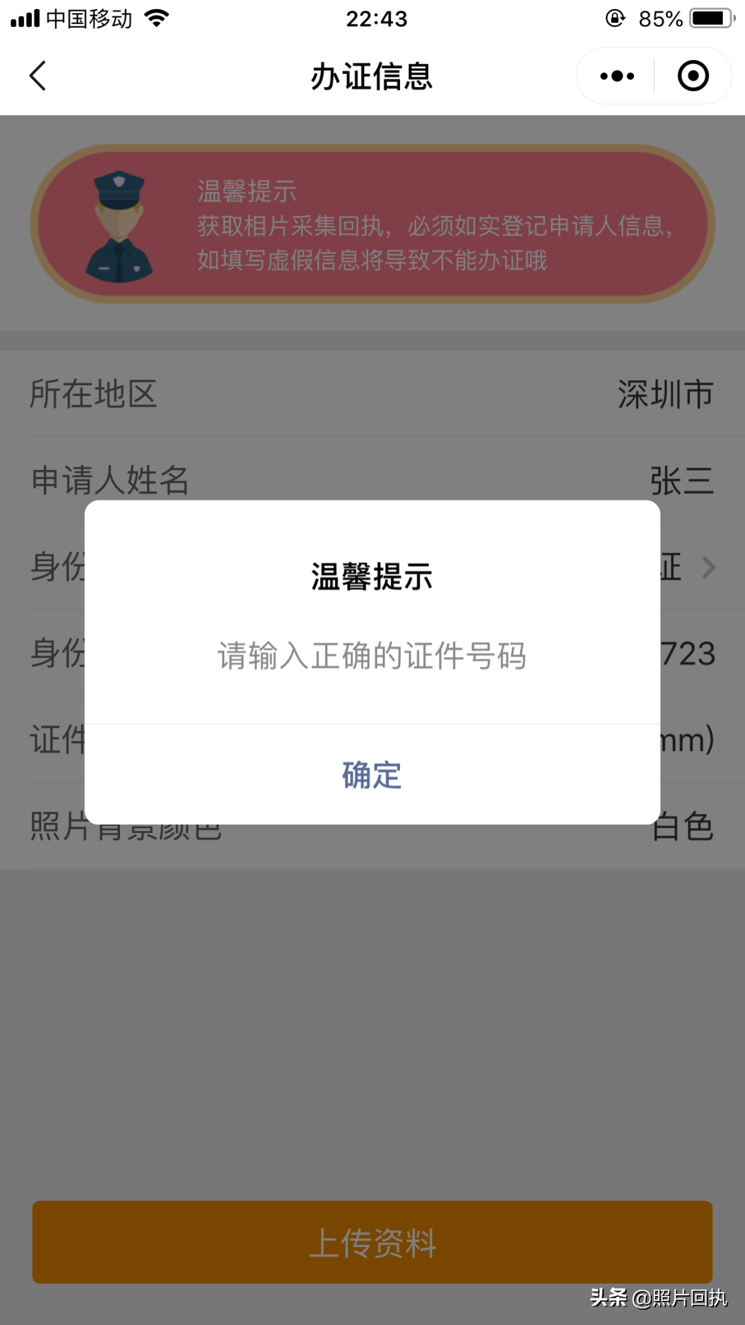 户口所在地行政区划代码查询（你知道身份证号码18位数字的含义吗）