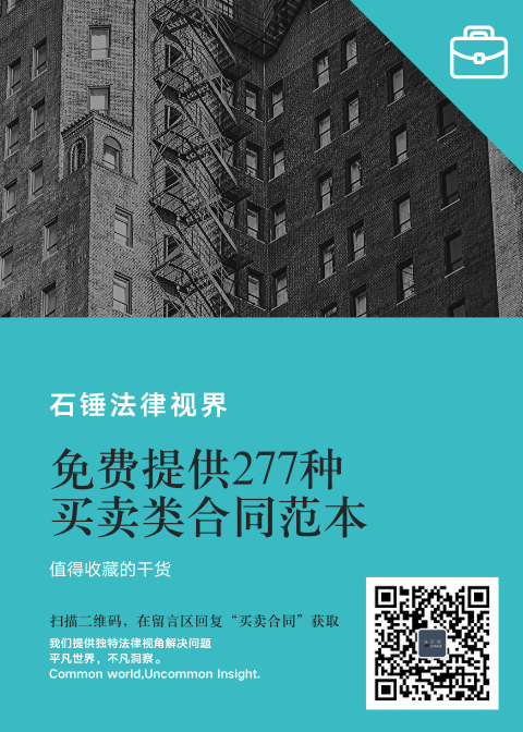 值得收藏的干货，免费提供277中买卖合同范本