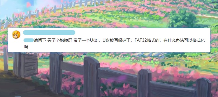 u盘被写保护怎么解除，只用一招就可以快速解除？
