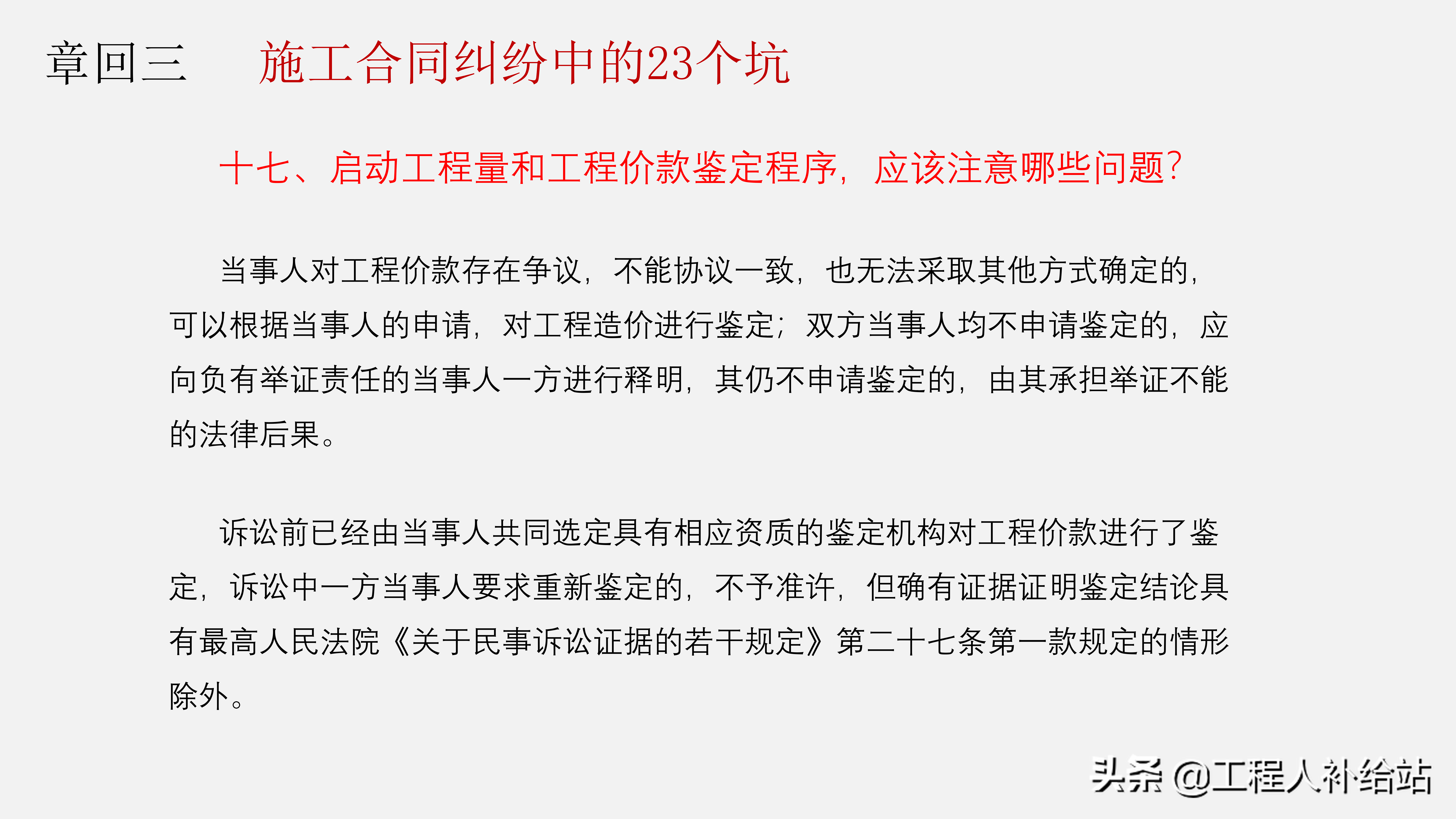 合同无小事！签合同时这些细节一定要注意，避免进坑
