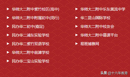 华师大二附中一校四区高中分数线均值706.5分，将称霸上海