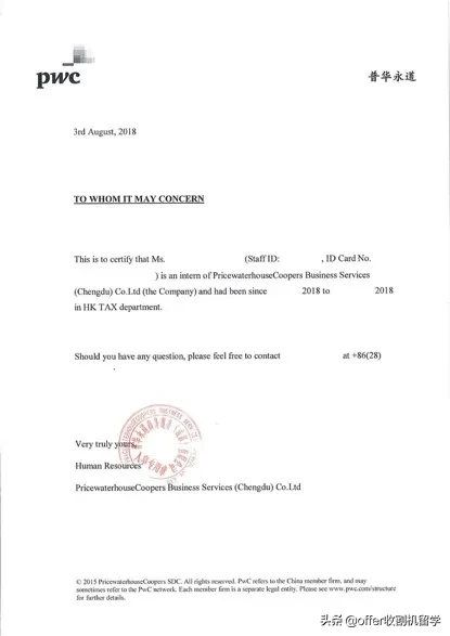 收割机留学独家整理-实习证明、推荐信和留学网推的小TIPS