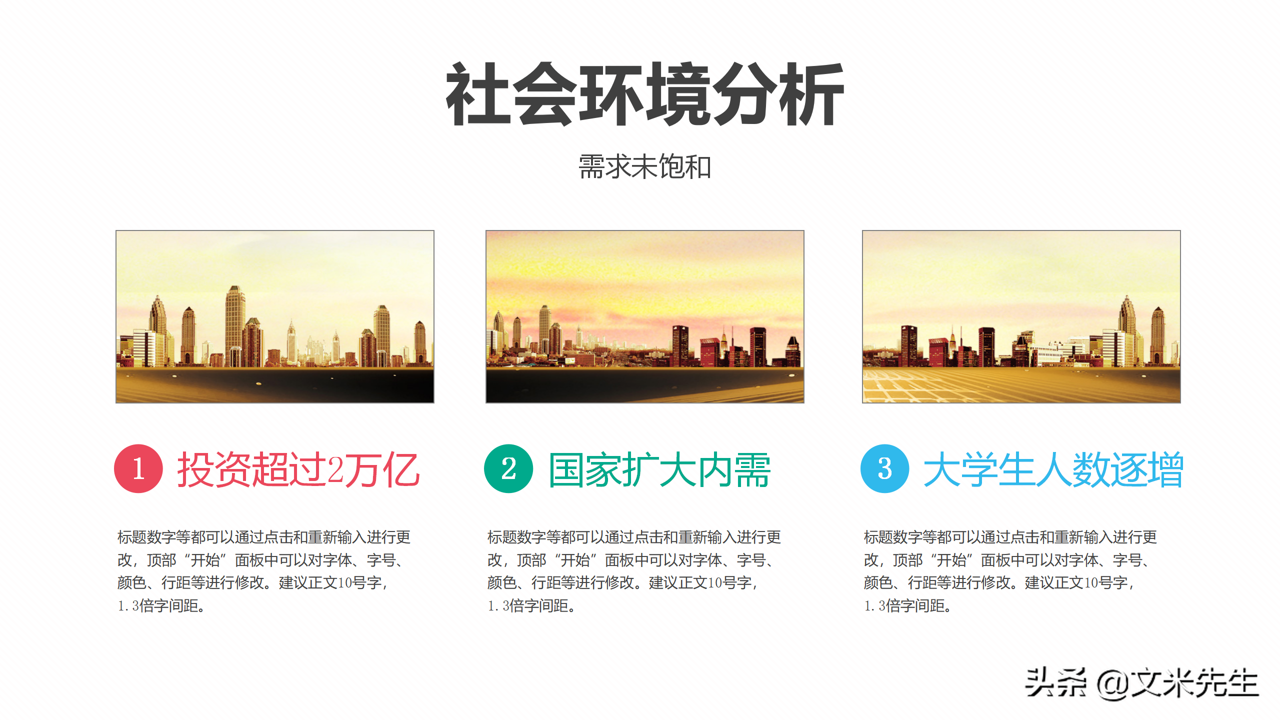 规划精彩人生，打造锦绣前程，27页职业生涯规划培训课件，精美