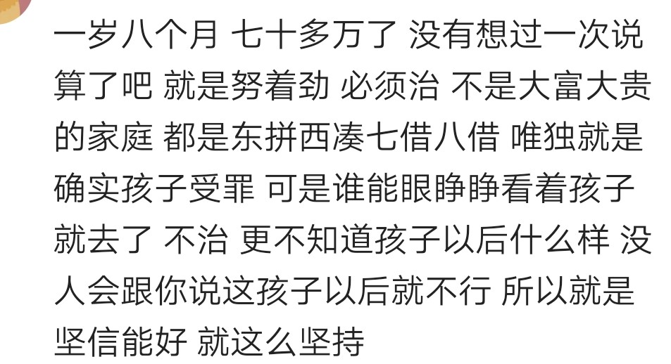 孩子在icu急救，花了三十w，跪在地上，宝宝我尽力了