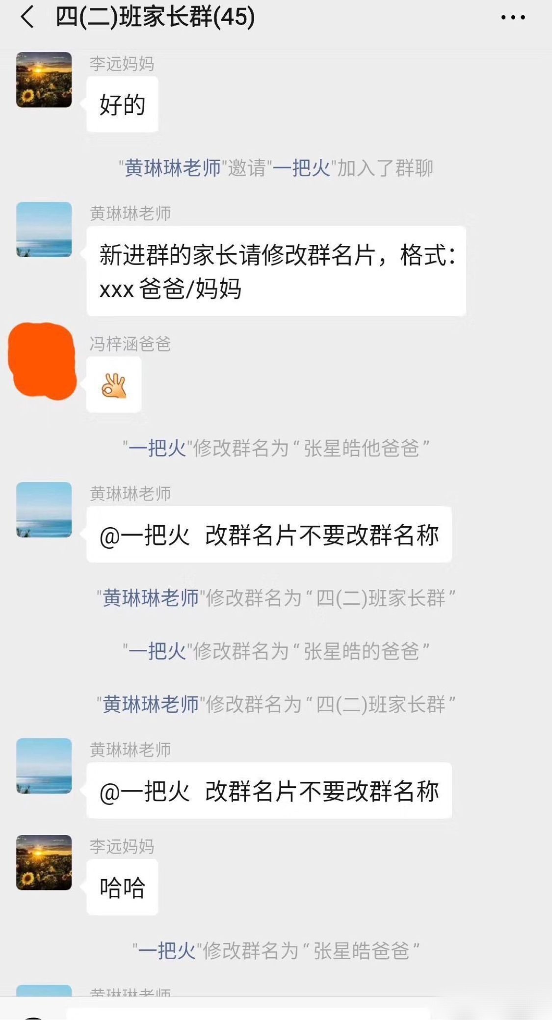 班级群中“最有个性”家长，因为屡出名言让孩子在班里成为了名人