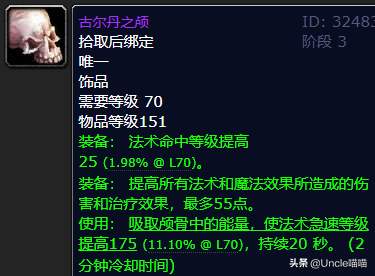 魔兽世界：TBC版本玩家最想要的20款饰品，盒子精系列最受追捧