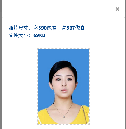 「教程」全国征兵网应征报名照片要求及标准证件照制作