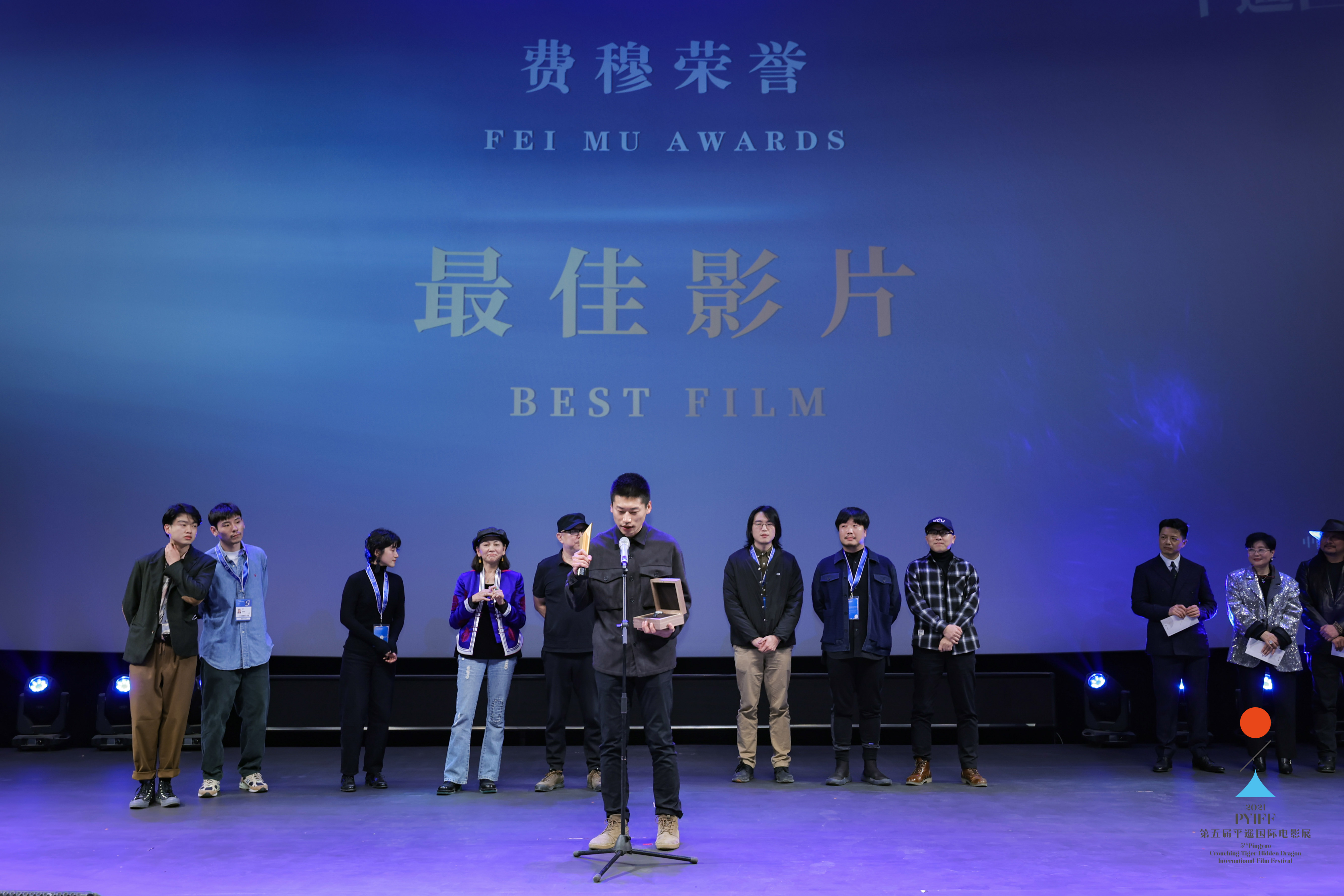 2021“平遥之夜”颁出多项荣誉《地球最后的导演》致敬电影