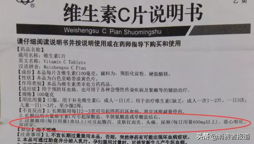 百元保健品还不如2块钱的？维生素C应如何选、如何吃？