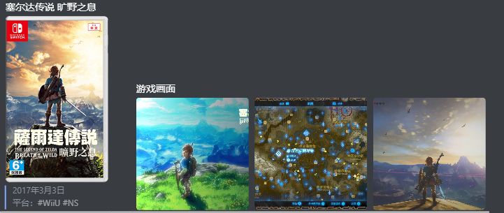 3分钟快聊《塞尔达传说》全系列