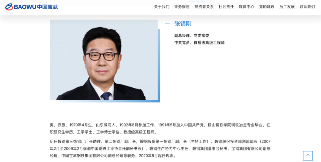 钢铁央企“空降兵”！这位“70后”已赴甘肃省政府任职