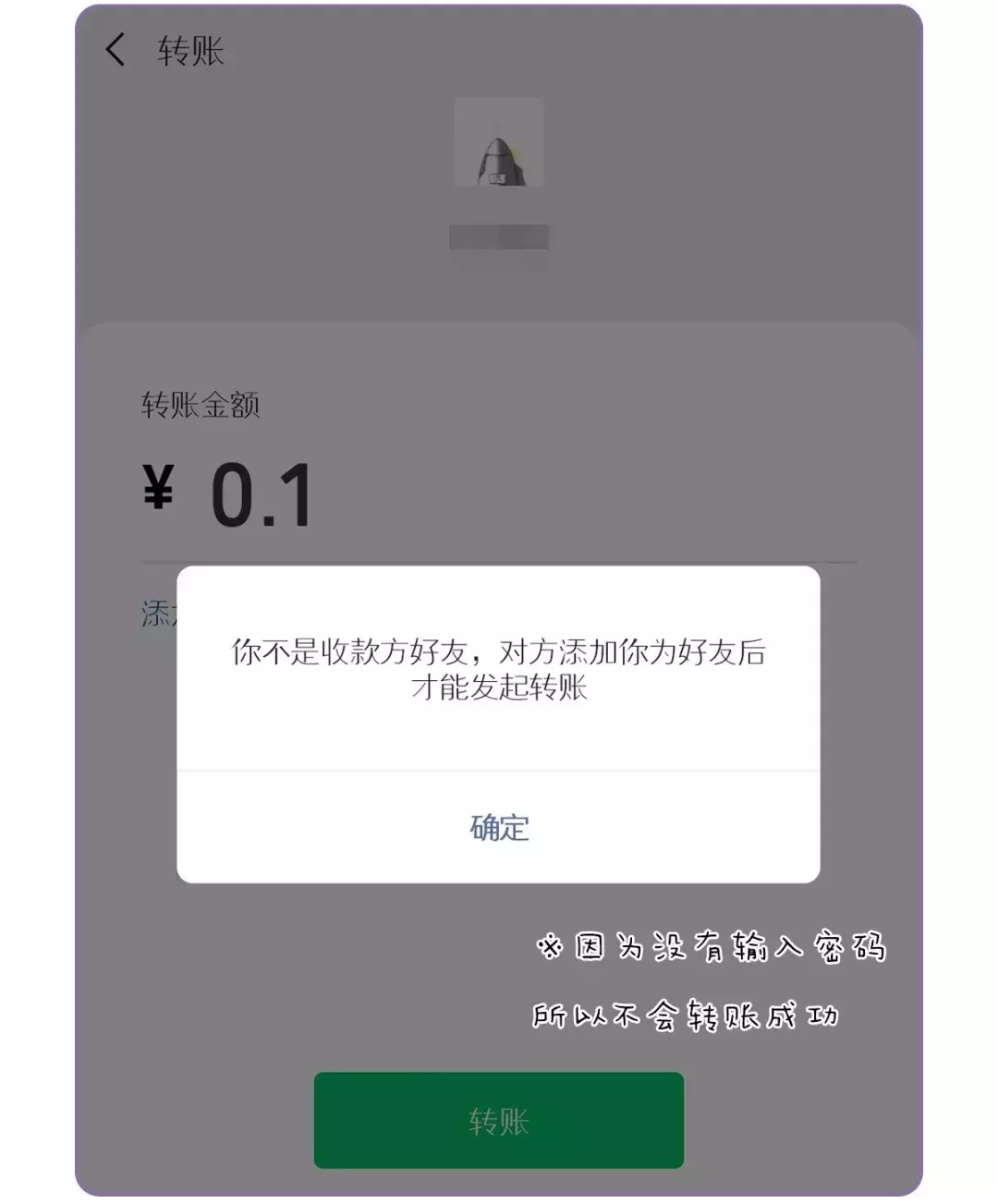 微信QQ冷知识，检测微信里有没有人拉黑你！（实用有效）