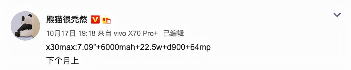 疑似小米12外观设计曝光；荣耀三款新机即将亮相