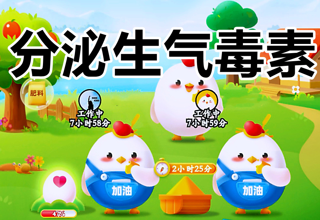 不少人生气容易胃疼，主要是因为大脑和胃有什么关系？蚂蚁庄园