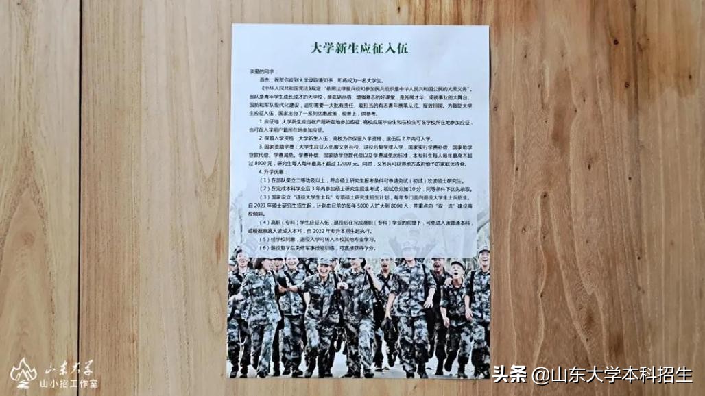 恭喜你！山东大学2020年录取通知书已寄出！八大绝美校园提前曝光！