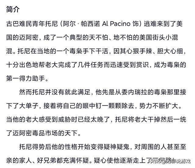 GTA系列最作死的BOSS，逼出来一个二五仔，接班人还接着被主角打