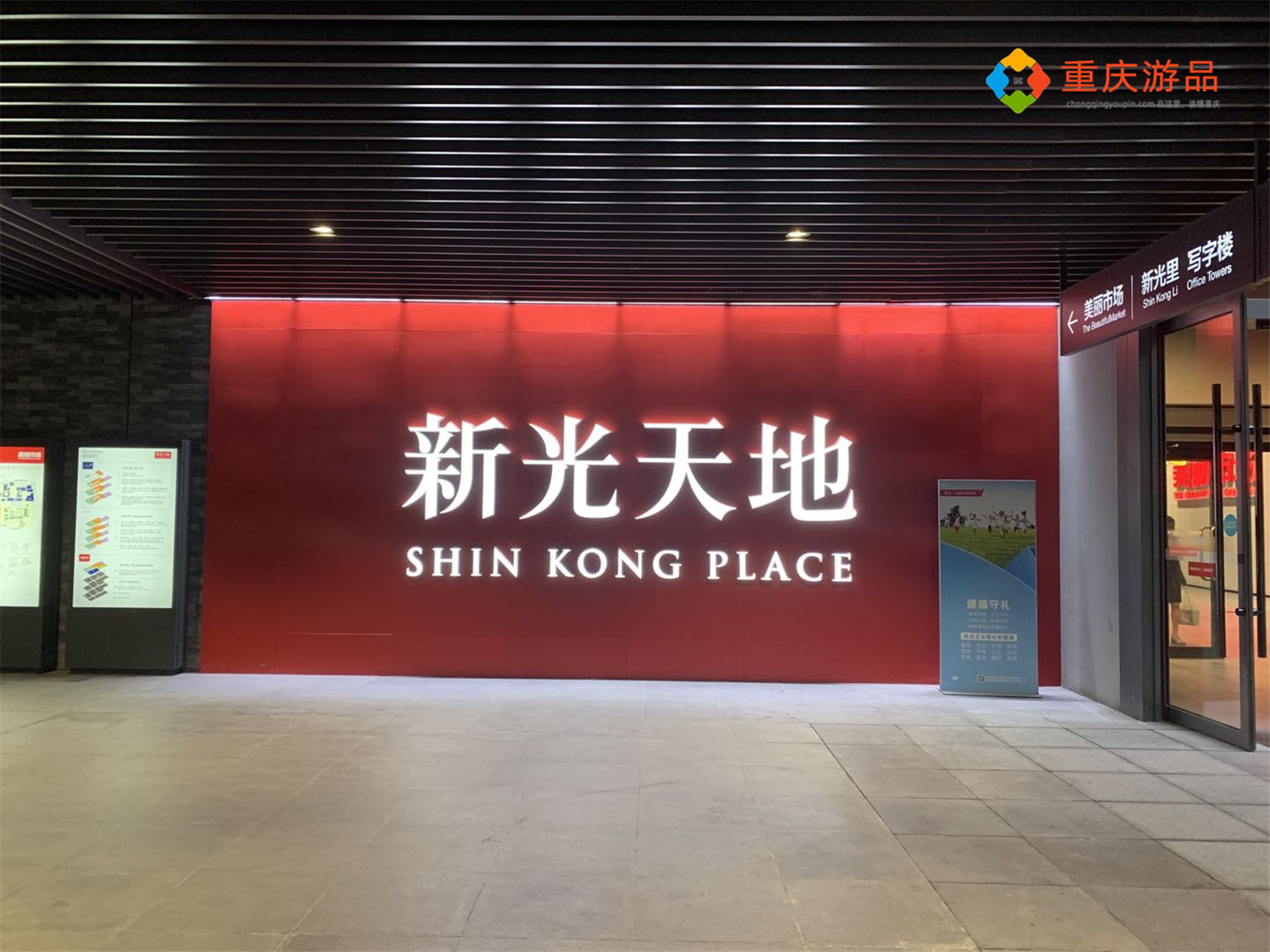 重庆渝北区的高质量商圈，嘉州路的代表，新光天地开业4年了