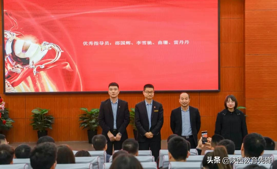 西安铁道职业学校学生处八九月份总结暨表彰大会