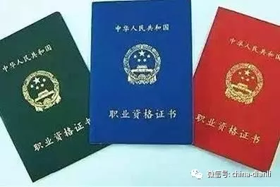 电工有四证，都有什么区别？你知道吗