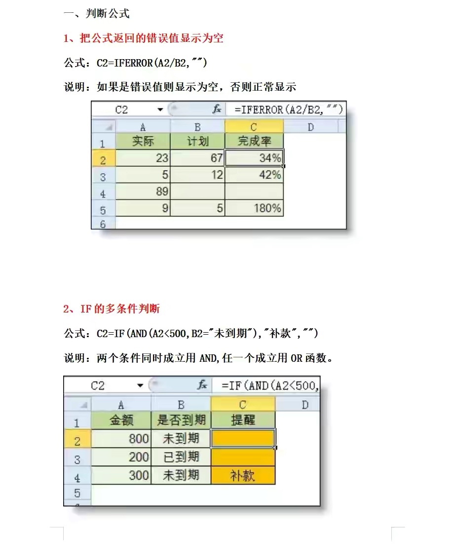 会计公式大全（财务人必备）