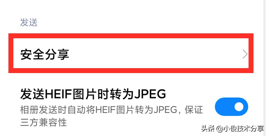 小米手机通过这7个设置，可提升安全性及流畅度，红米手机通用