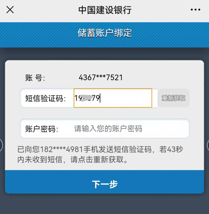 微信怎么查银行卡号（微信怎么查自己名下的银行卡）