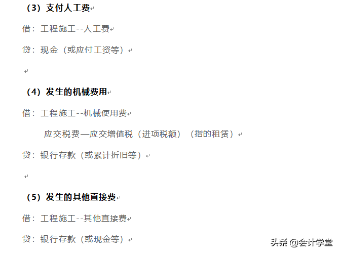 干货转发了！老会计处理起来都难的会计分录，新手会计快转发