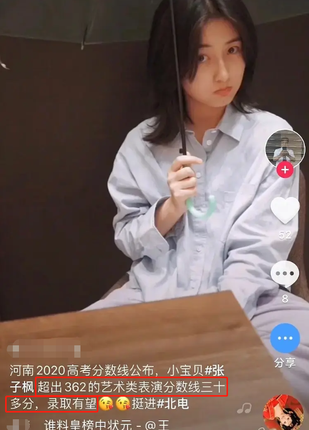 张子枫被曝没有高中毕业证，高考成绩疑不到400，学霸人设引质疑