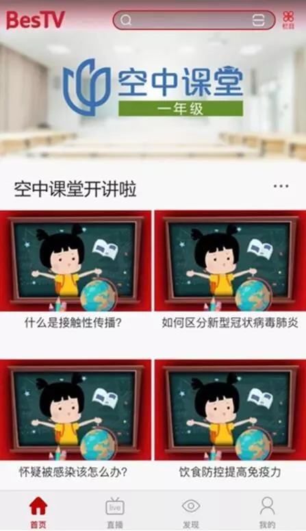 沪中小学生在线教育电视具体频道、收看方式公布！
