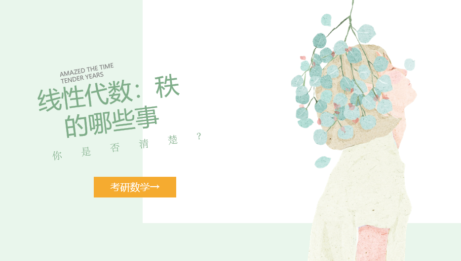 线性代数秩的有关问题