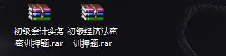 初级会计必刷密训押题738题，花15天做完，2020考试一次过