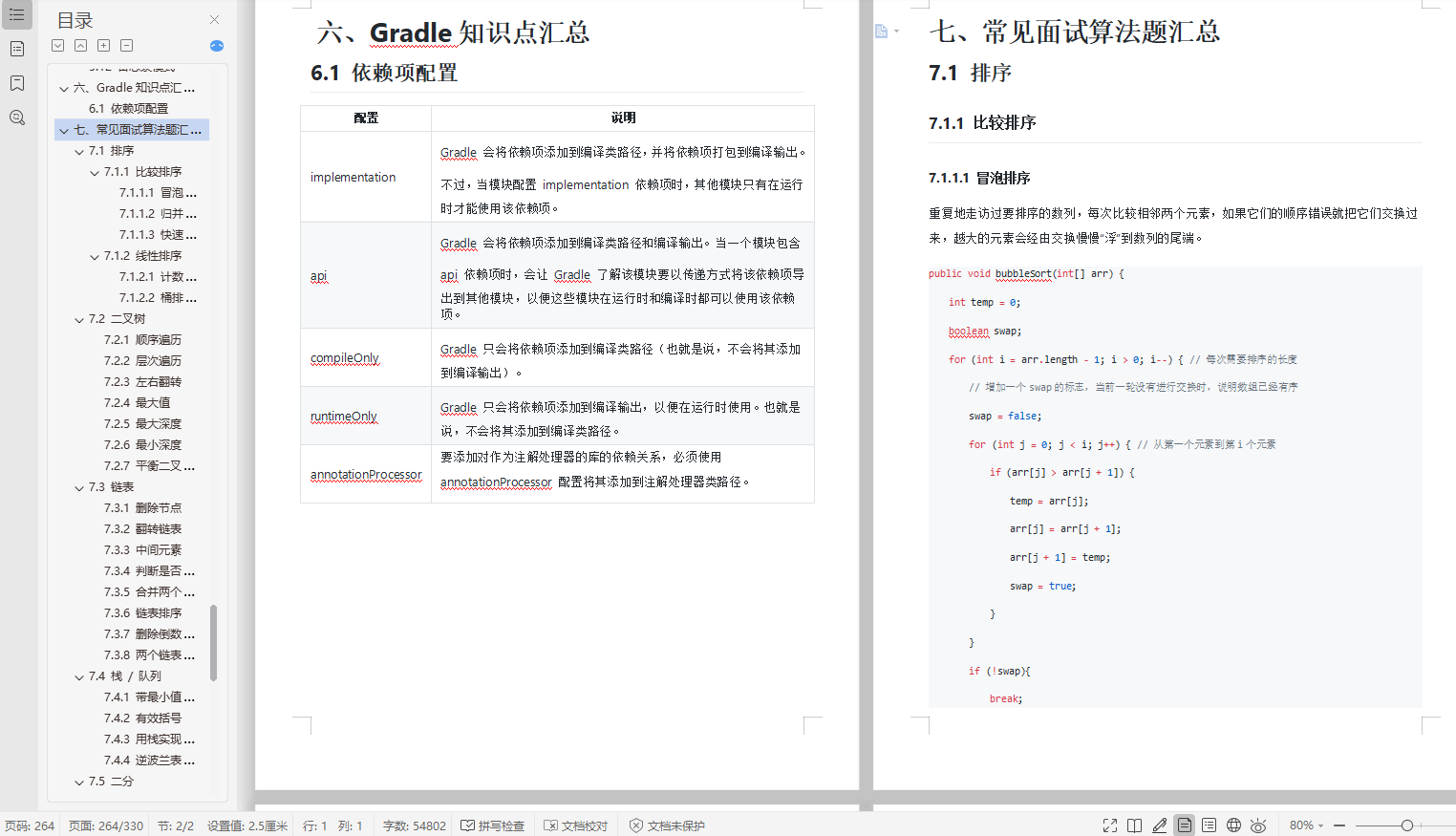 cvte招聘官网（最硬核）