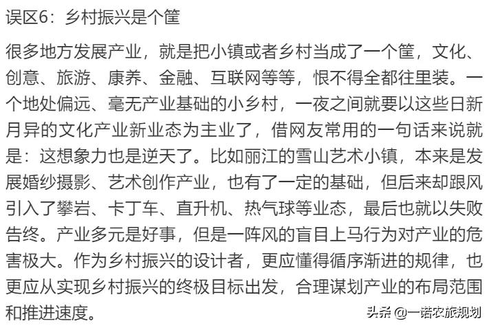 乡村振兴：切忌产业盲目导入，与当地资源匹配是关键