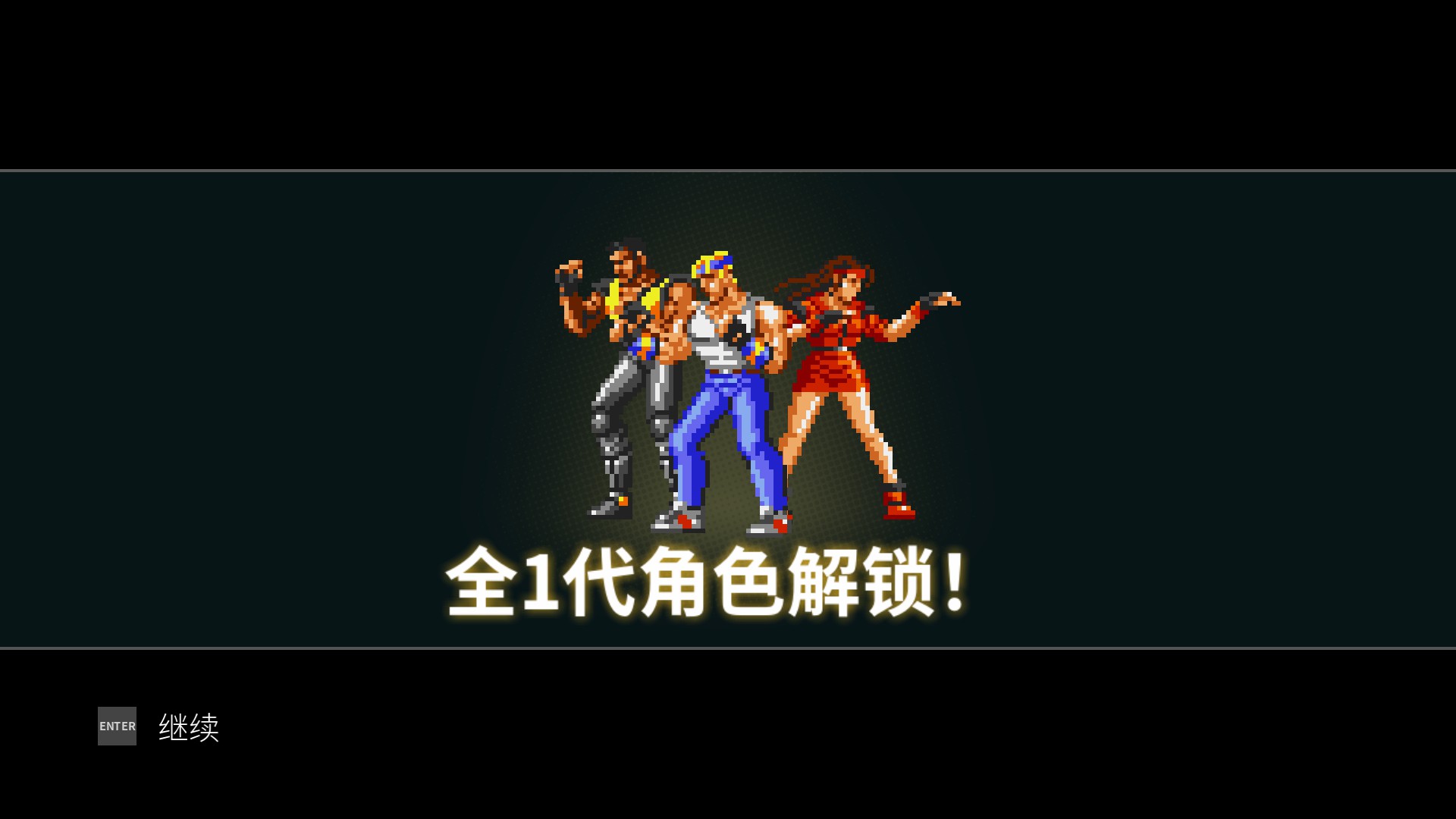 《怒之铁拳4》评测8.8分：纯粹到极致的“怒之铁拳”