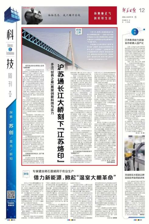 江苏超能高校：A+学科数全国第8，新晋世界前1‱学科，服务国家重大工程！