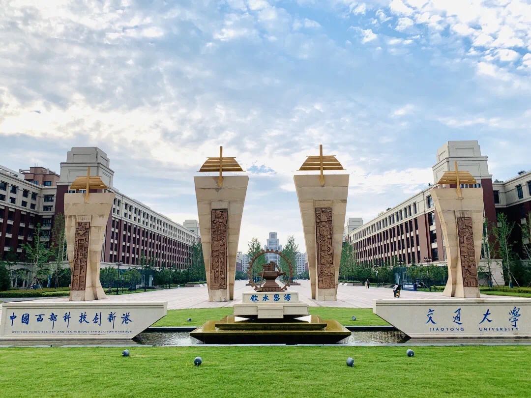 西安交通大学兴庆校区（关于西安交通大学2021年寒假安排的通知）