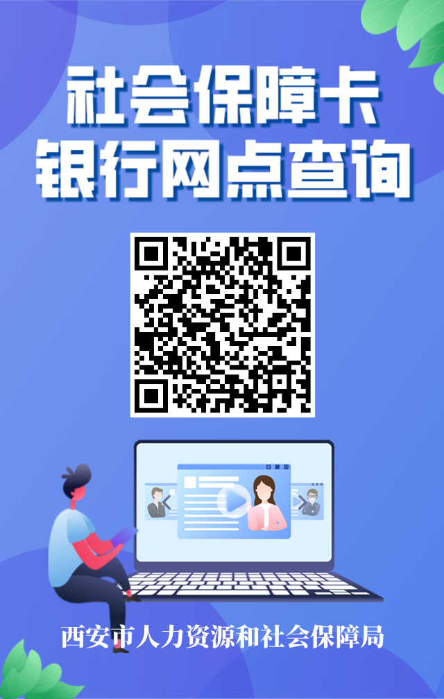 你的社保卡领了吗？