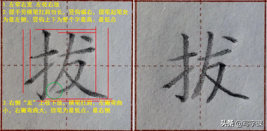 这8个漂亮字，有1个“黄金规律”学会它，可帮你快速把字写好看