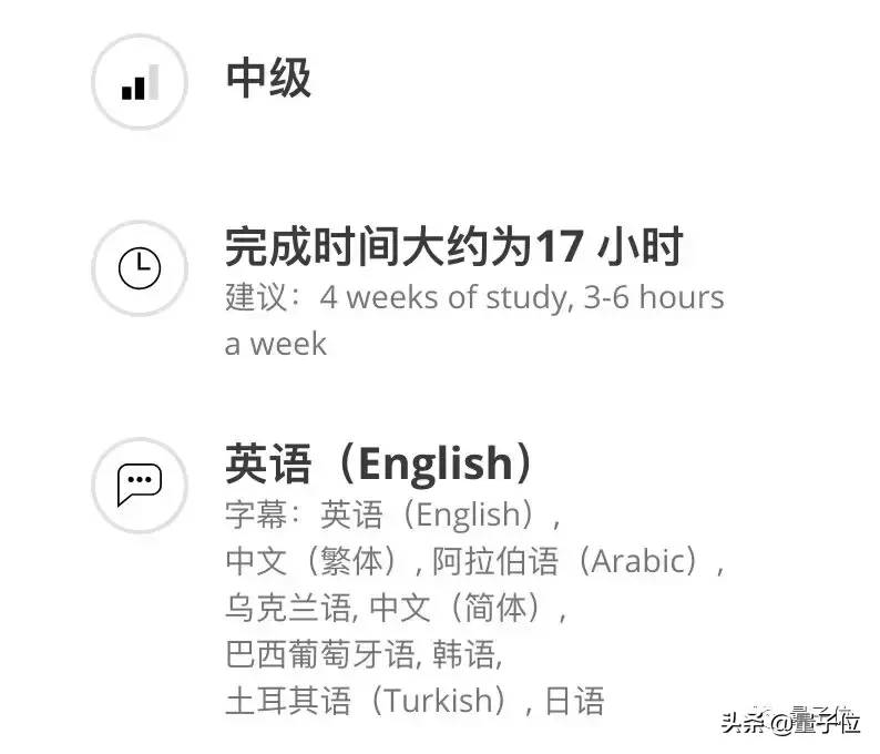 国外最火的十大AI课，想入门机器学习请收好！