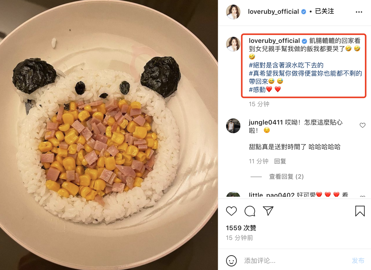 好贴心！林心如回家获女儿DIY卡通便当，直呼感动含泪吃完