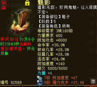 大话西游2投资千万打造超级敏队！凶猛物资集于一身