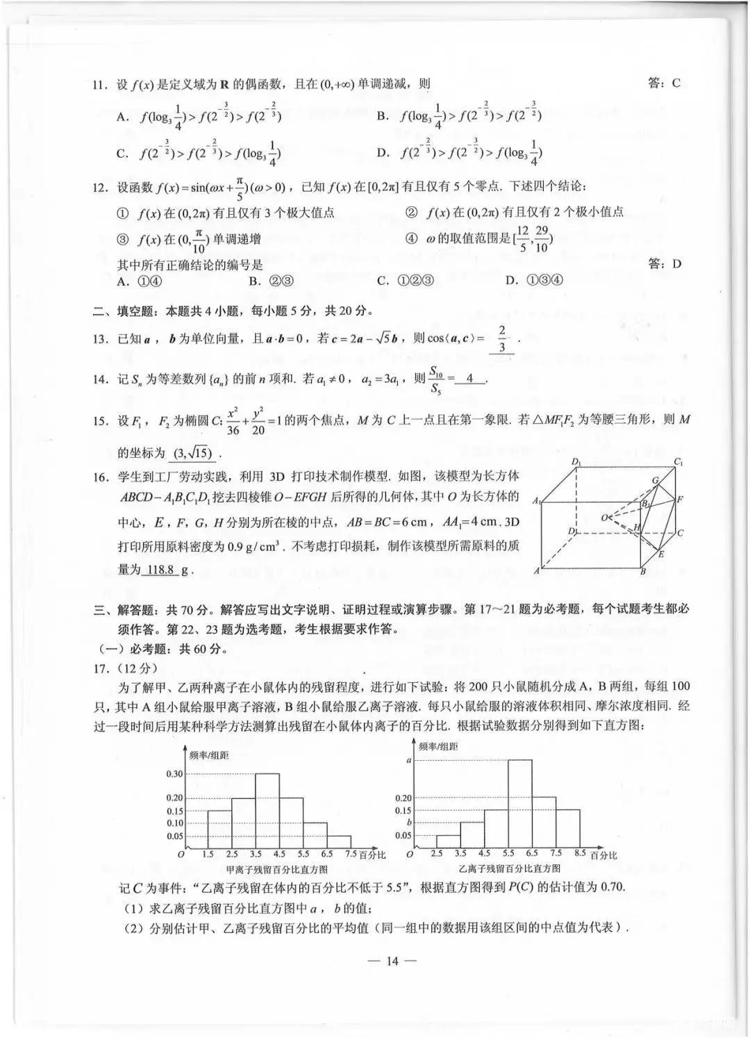 快来！2019四川高考理科数学和文科数学标准试题及答案发布