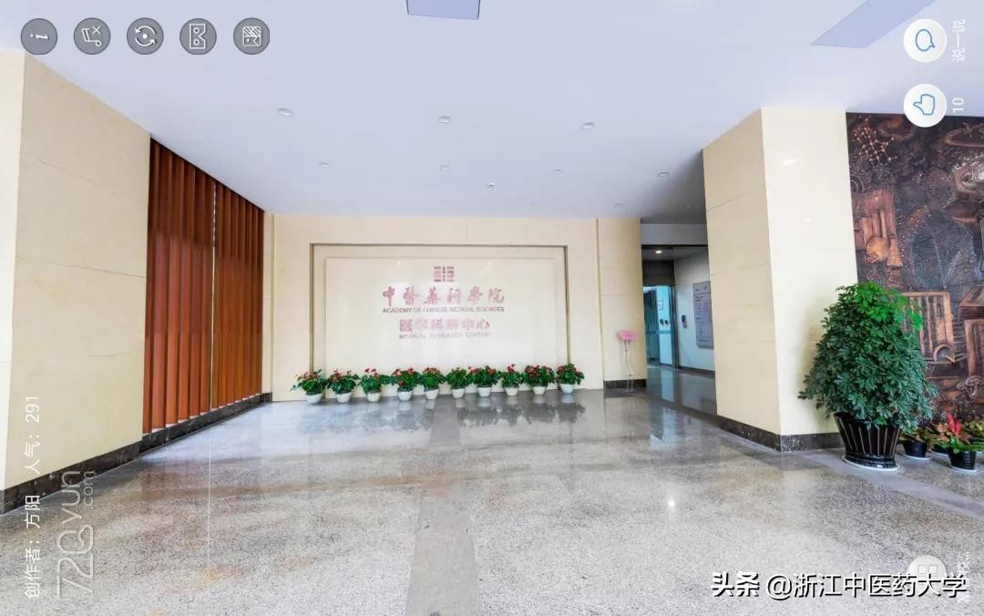 甲子校庆 | 来！带你去看720度视角下的全景浙中医大