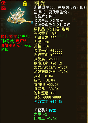 大话西游2投资千万打造超级敏队！凶猛物资集于一身