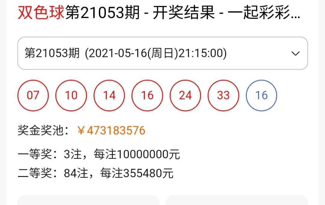 中国福利彩票双色球怎么买 双色球第21054期自己选号买入过程