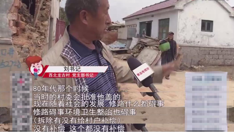 违章建筑,