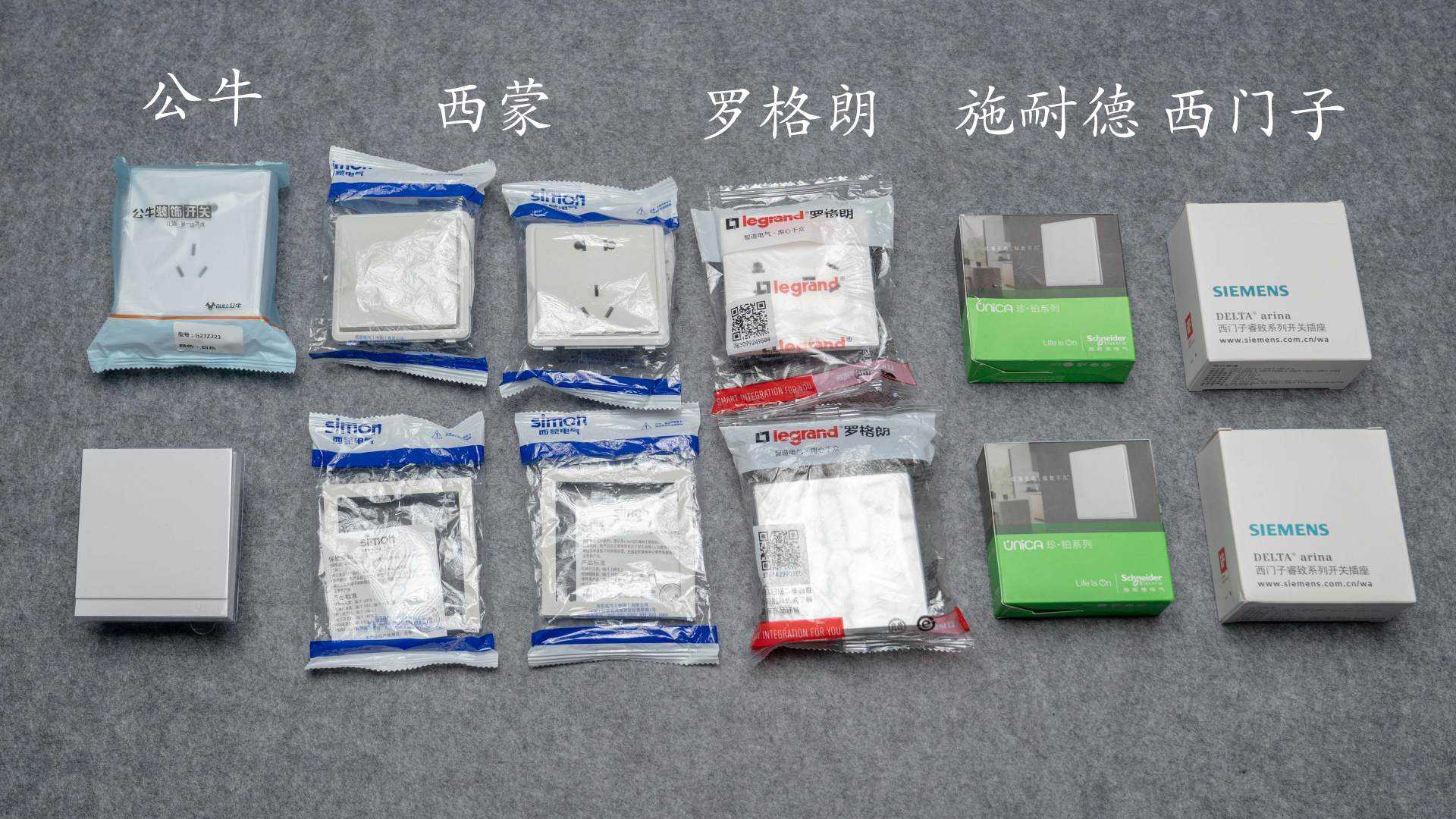 一线品牌开关，让您的家居更安心，更舒适。（恭喜您选择了值得信赖的产品）